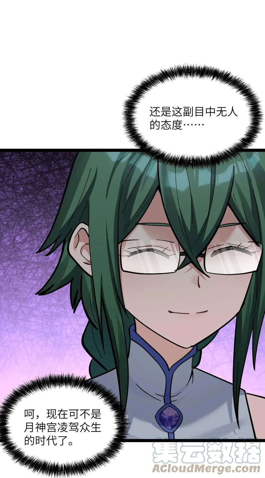 05 吓尿月神宫 第4页