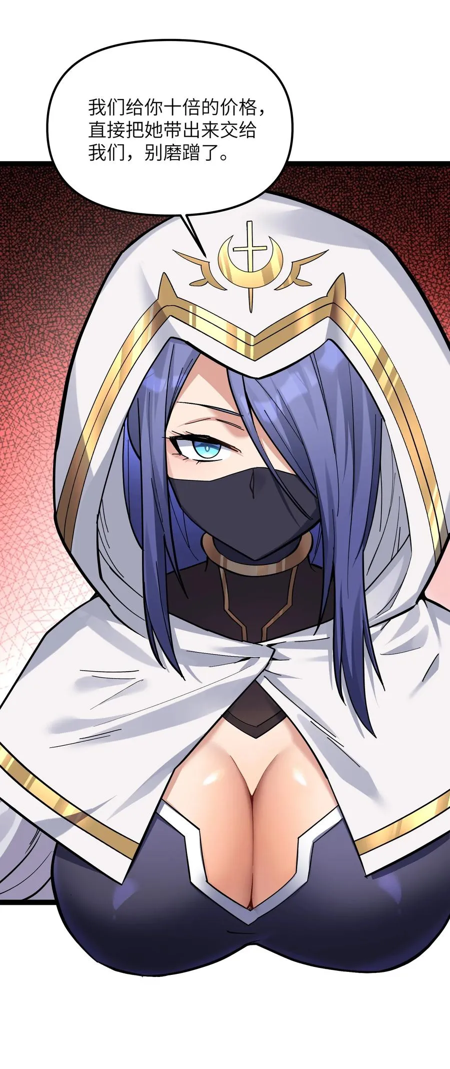05 吓尿月神宫 第6页