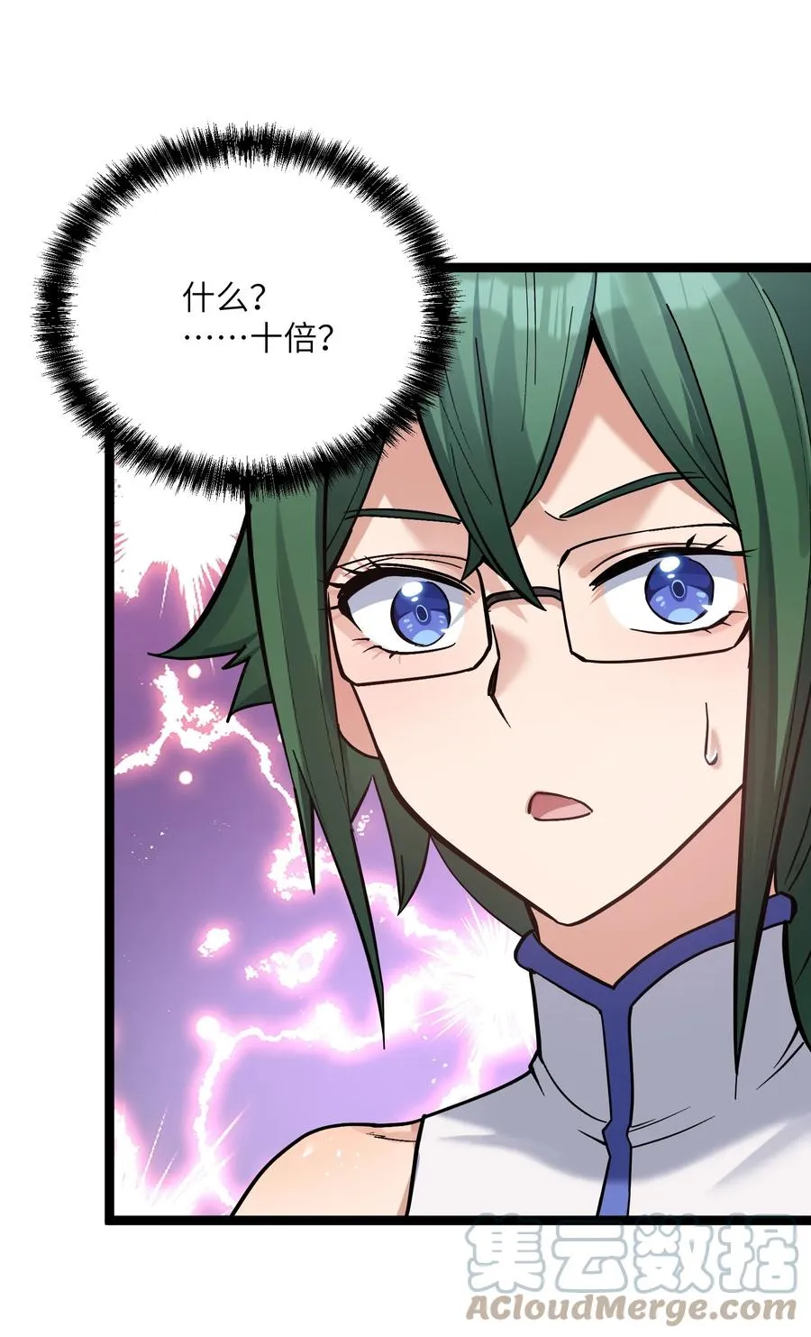05 吓尿月神宫 第7页