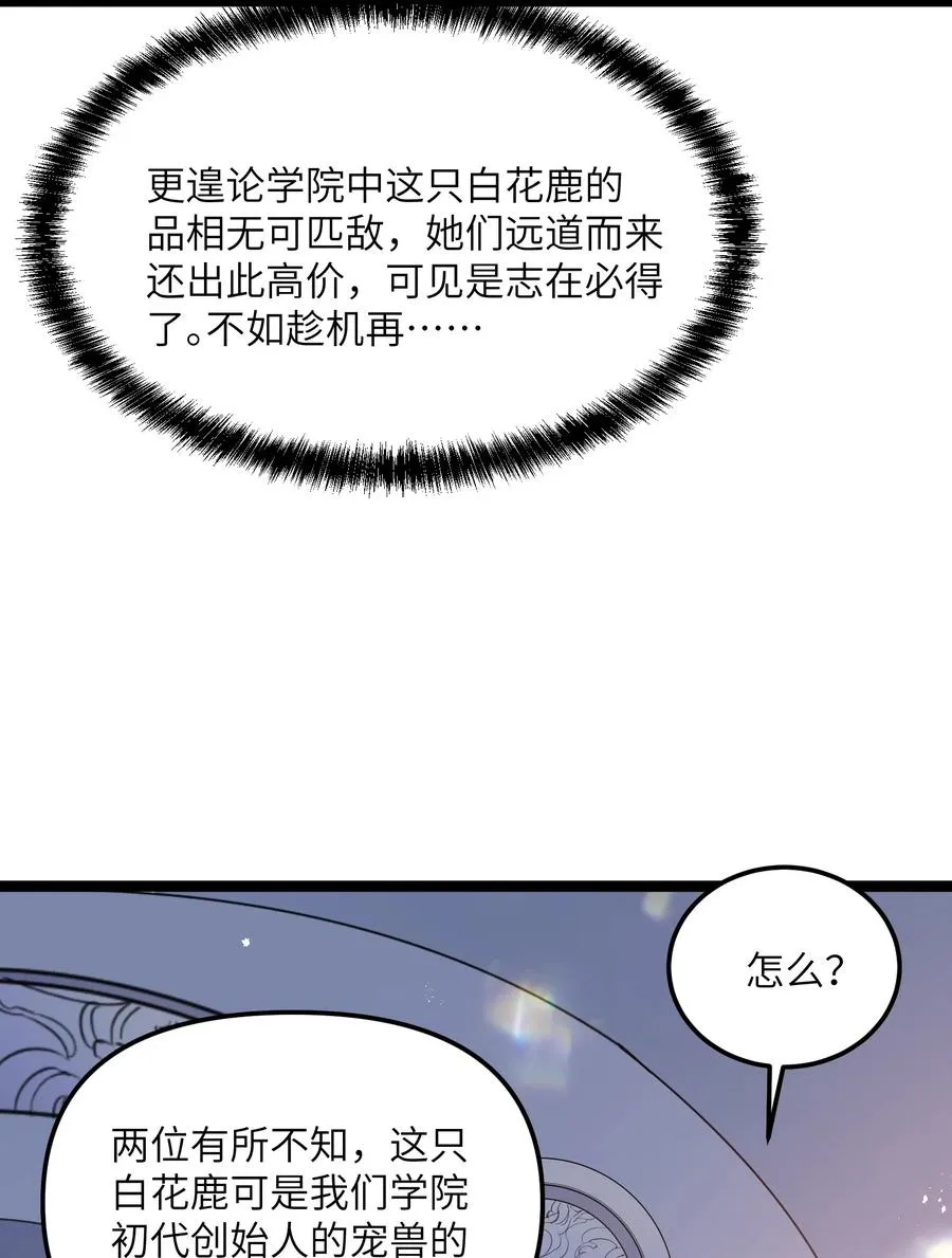 05 吓尿月神宫 第9页