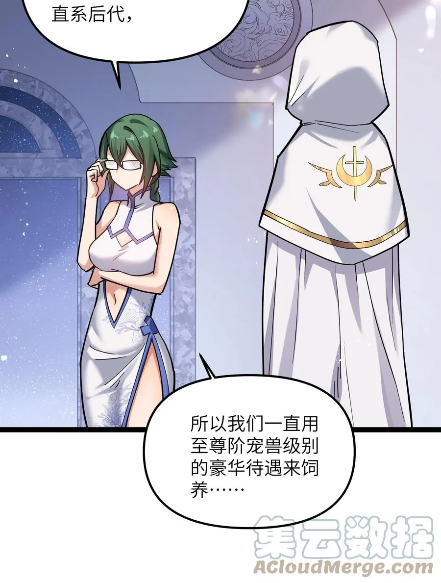 05 吓尿月神宫 第10页