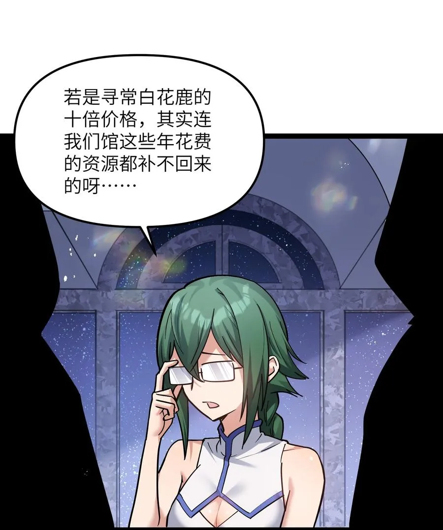 05 吓尿月神宫 第11页