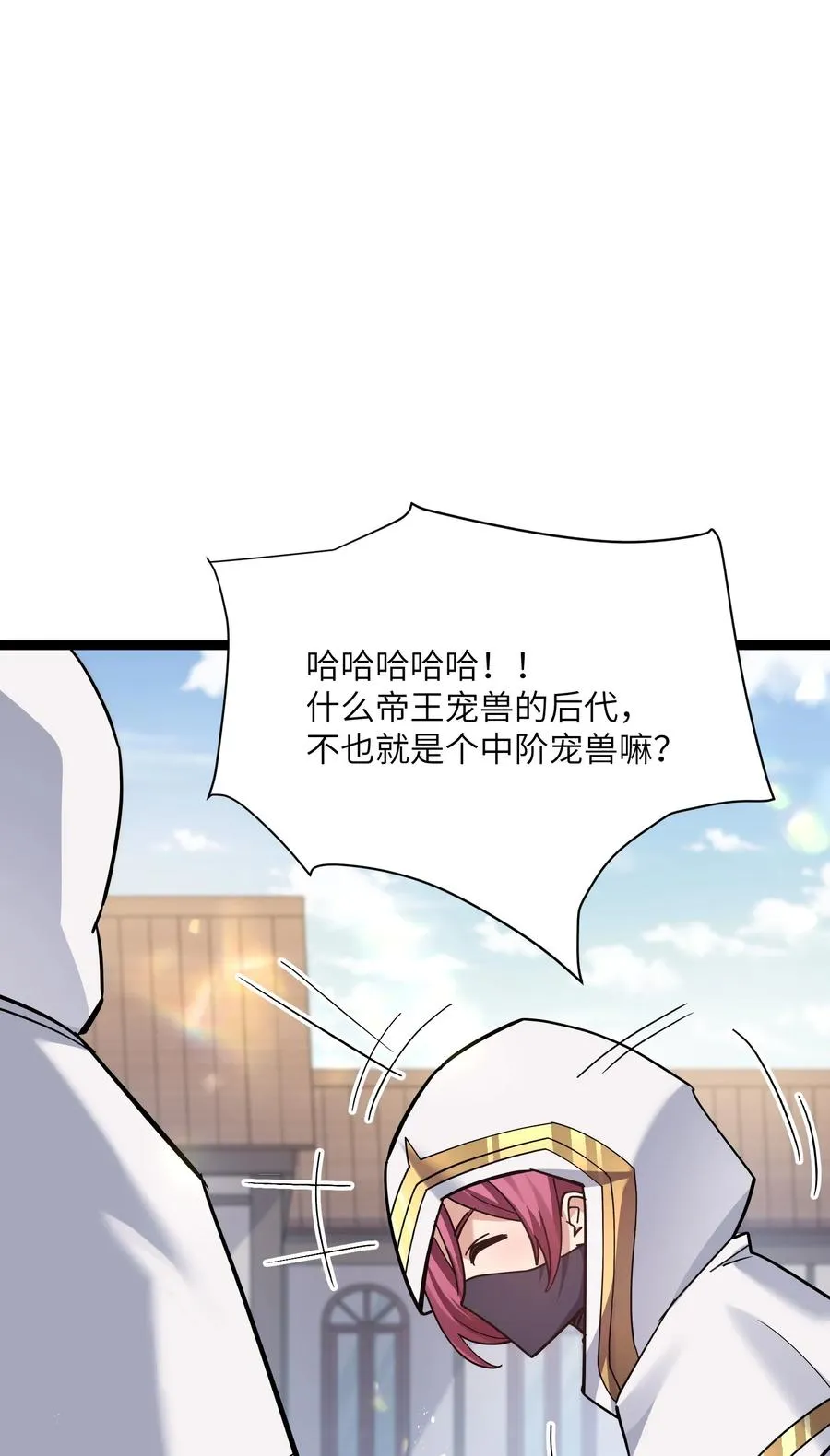 05 吓尿月神宫 第14页