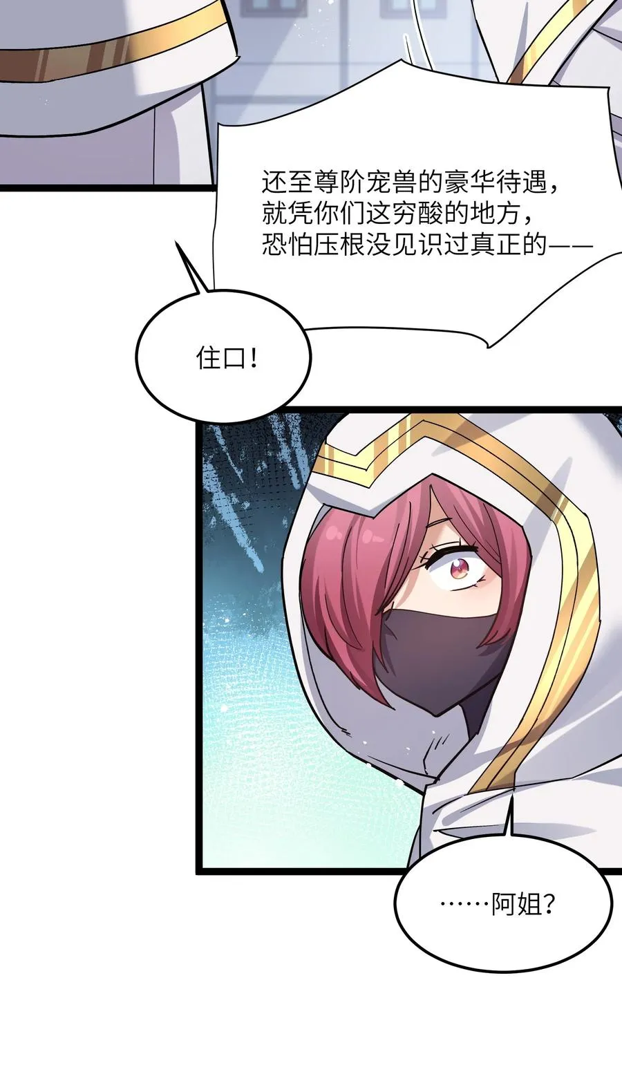 05 吓尿月神宫 第15页