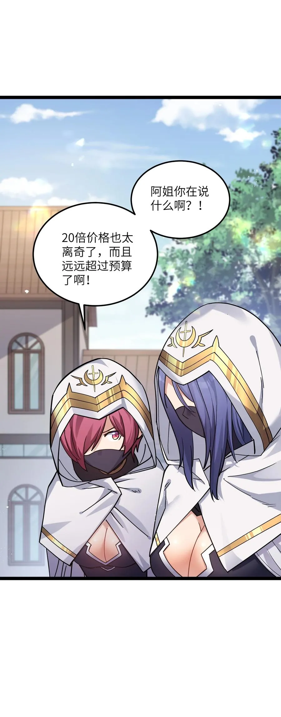 05 吓尿月神宫 第18页