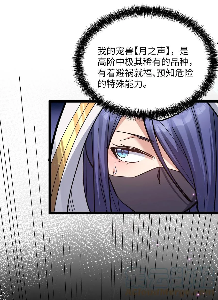 05 吓尿月神宫 第19页