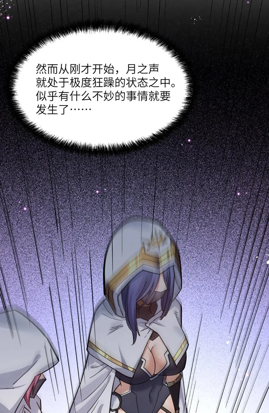05 吓尿月神宫 第20页