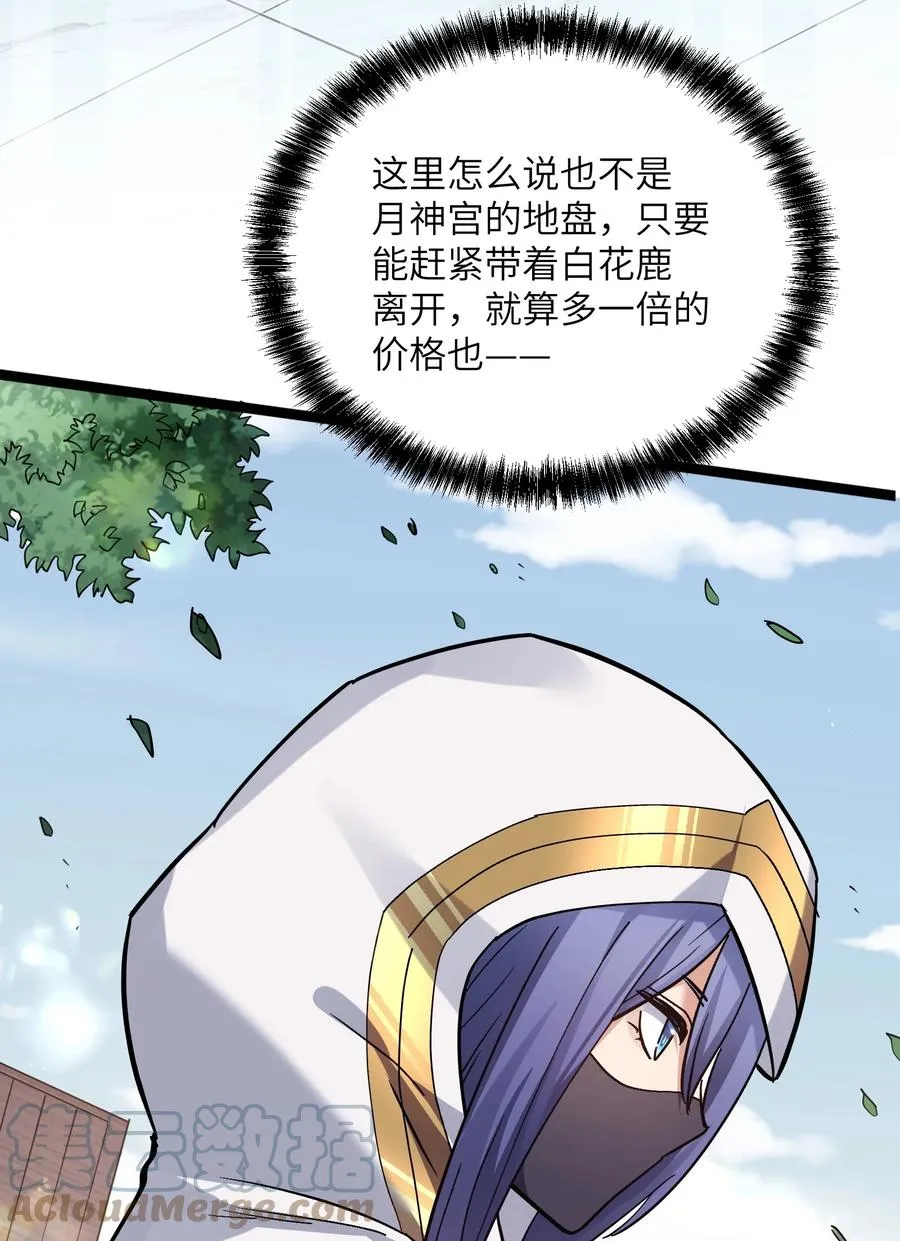 05 吓尿月神宫 第22页