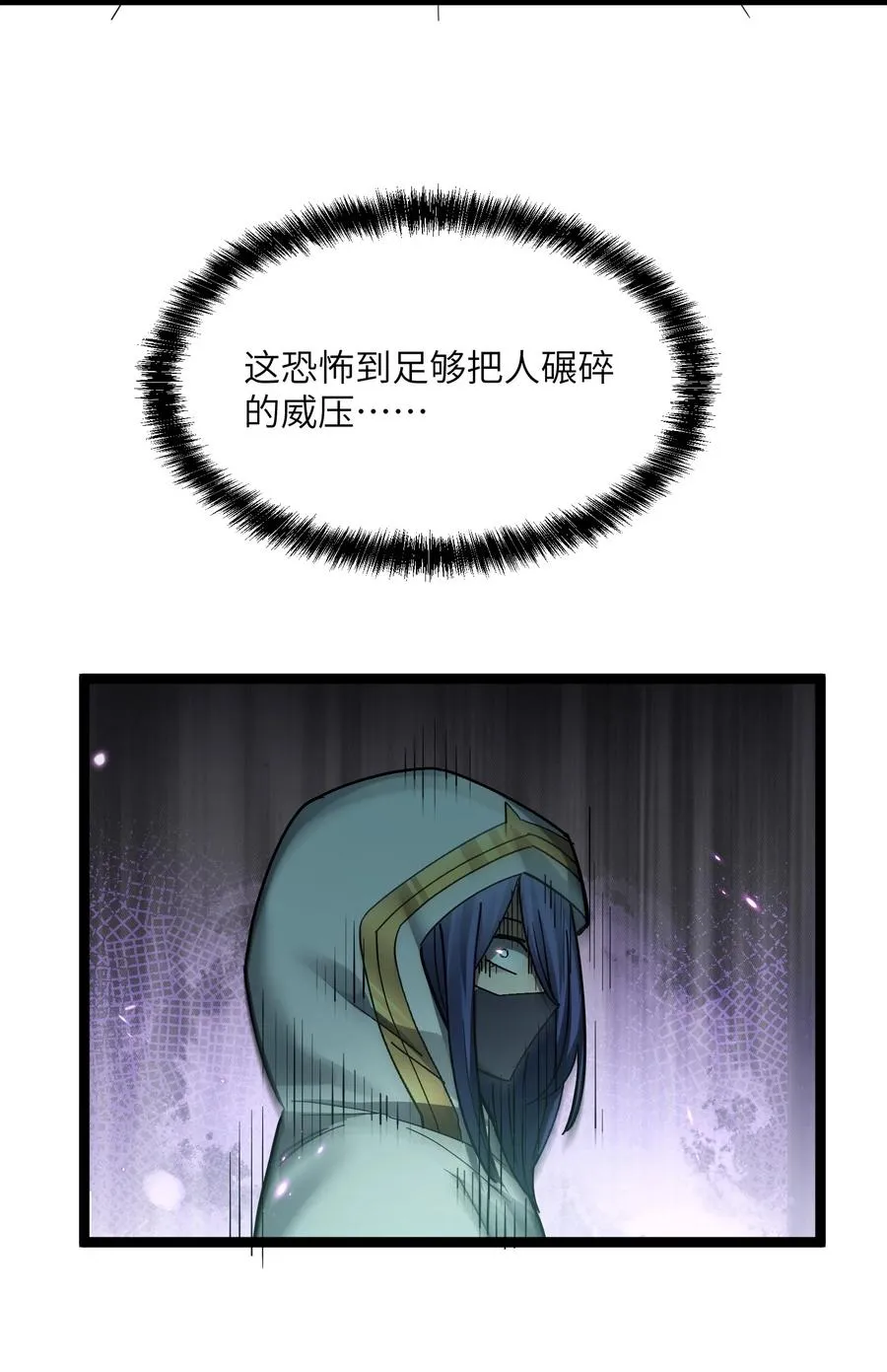 05 吓尿月神宫 第27页