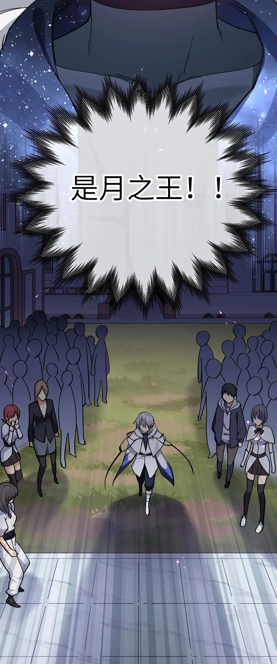 05 吓尿月神宫 第29页