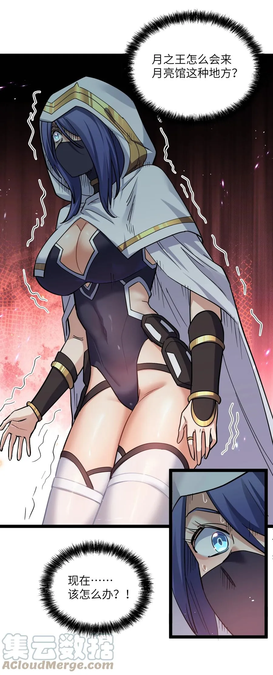 05 吓尿月神宫 第31页