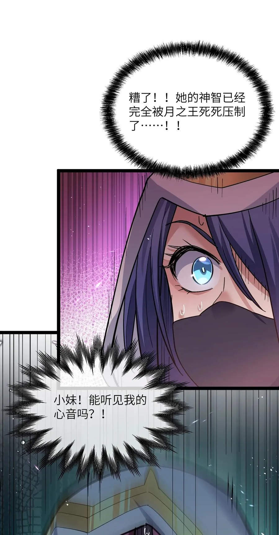 05 吓尿月神宫 第33页