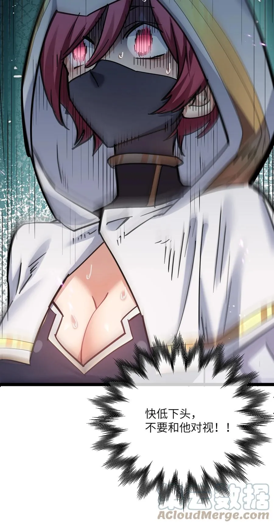 05 吓尿月神宫 第34页