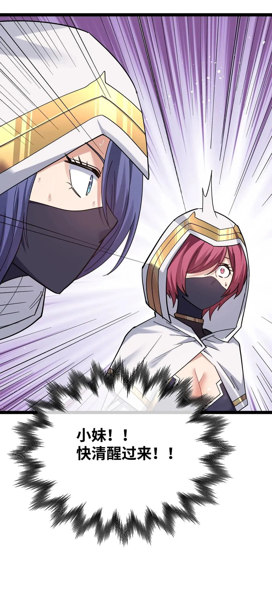 05 吓尿月神宫 第35页