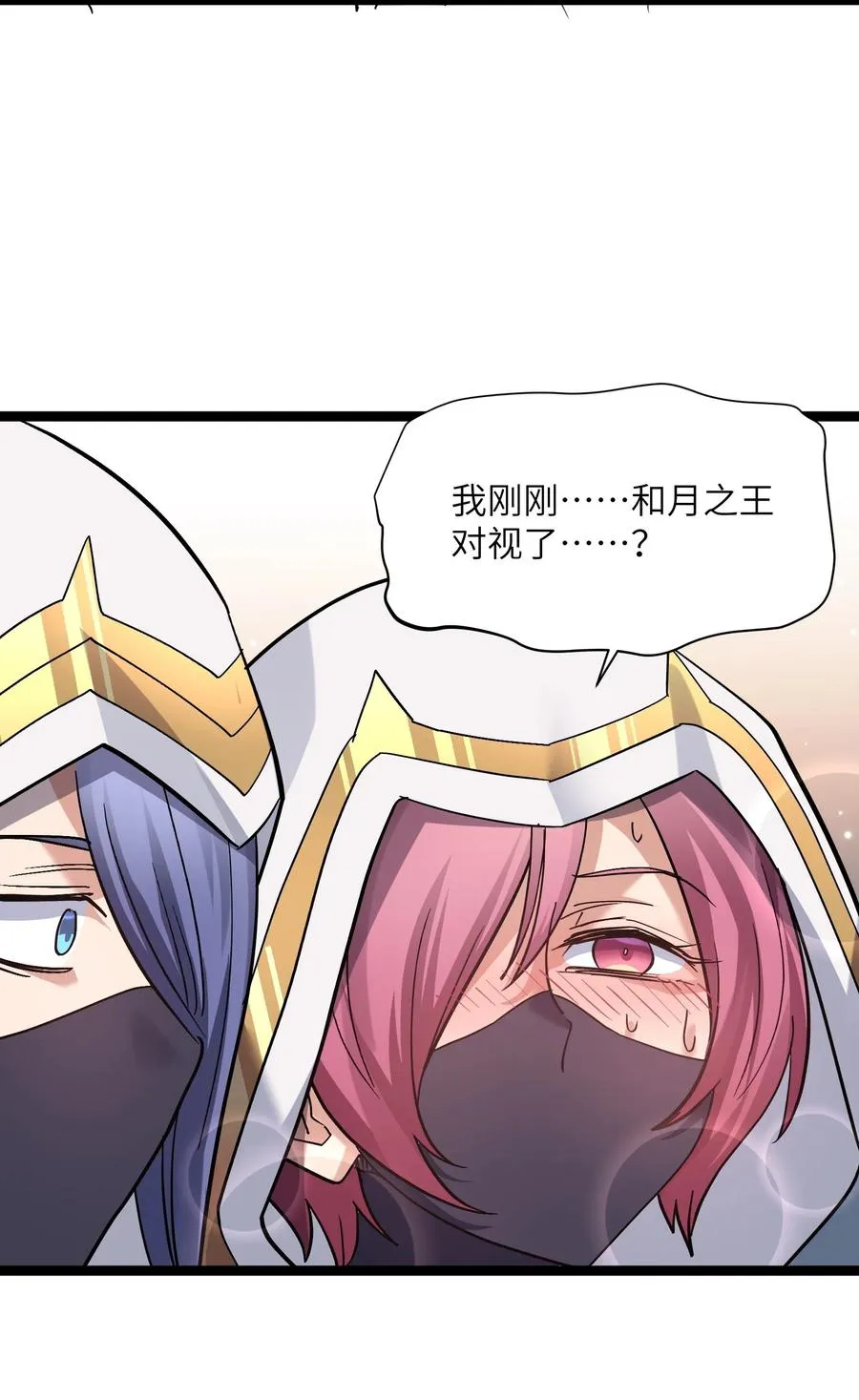 05 吓尿月神宫 第38页