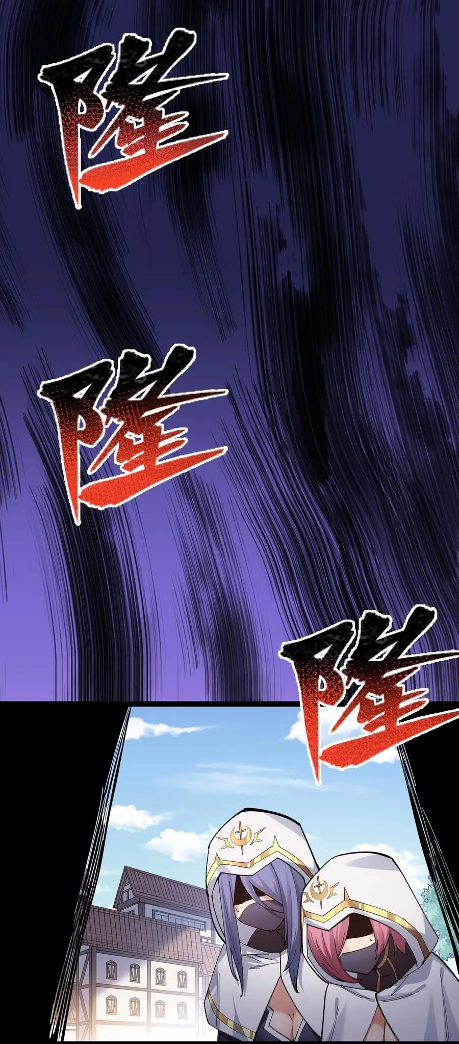 05 吓尿月神宫 第41页