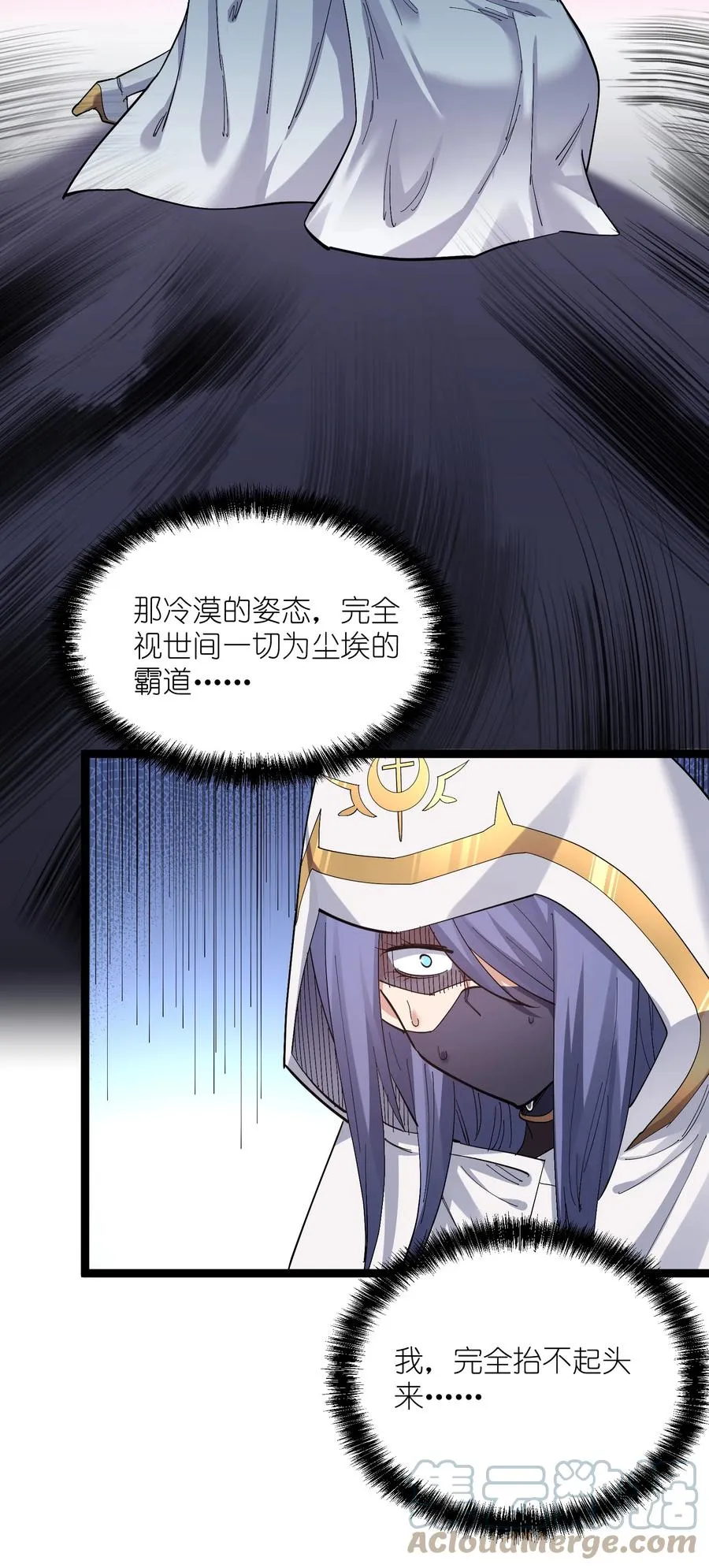 05 吓尿月神宫 第43页