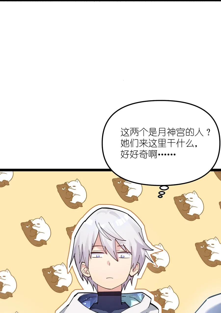 05 吓尿月神宫 第45页