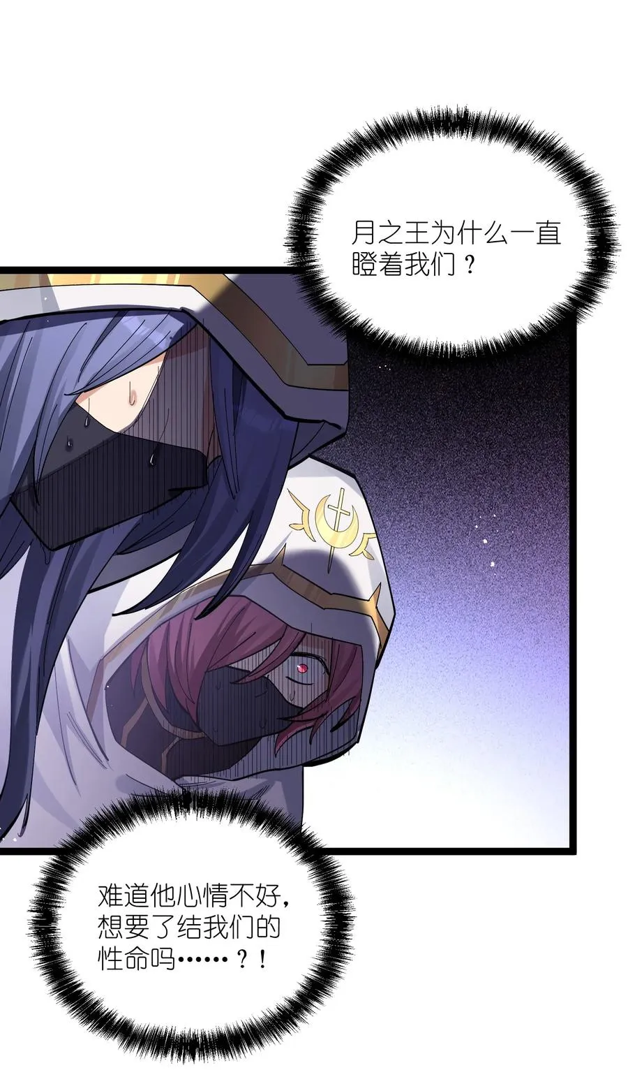 05 吓尿月神宫 第47页