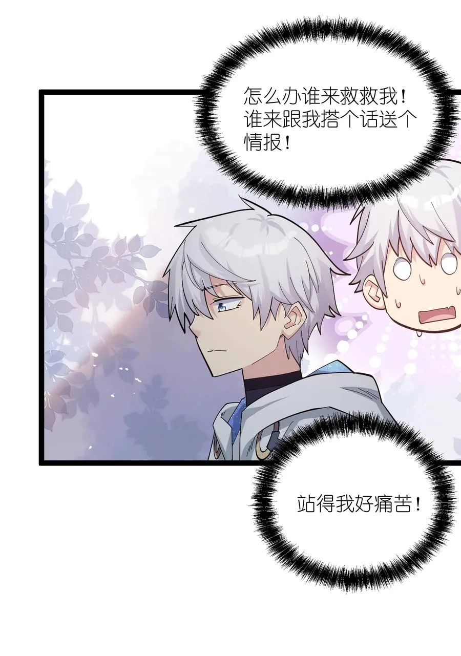 05 吓尿月神宫 第48页