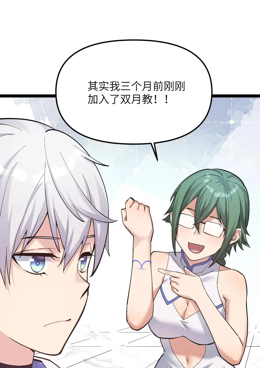 05 吓尿月神宫 第51页