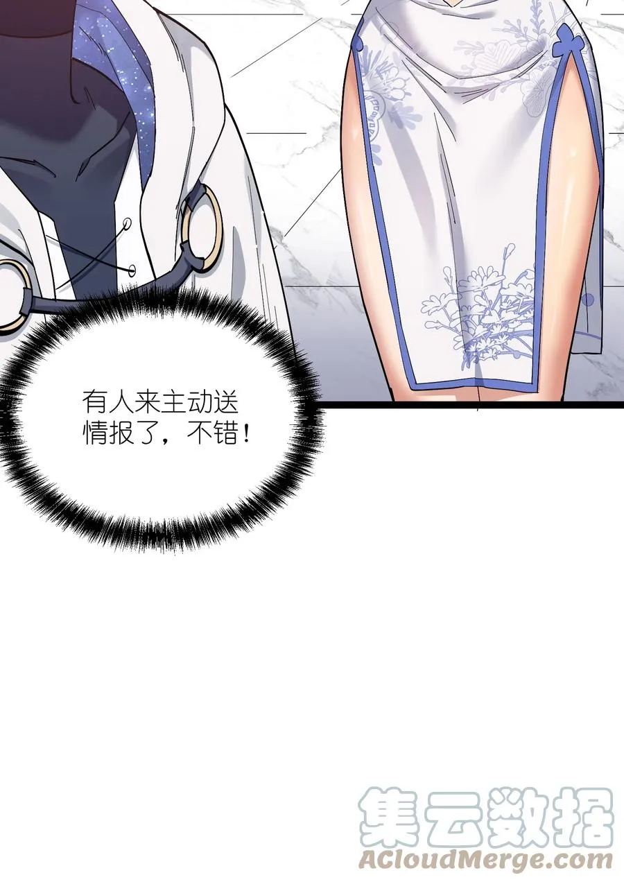 05 吓尿月神宫 第52页