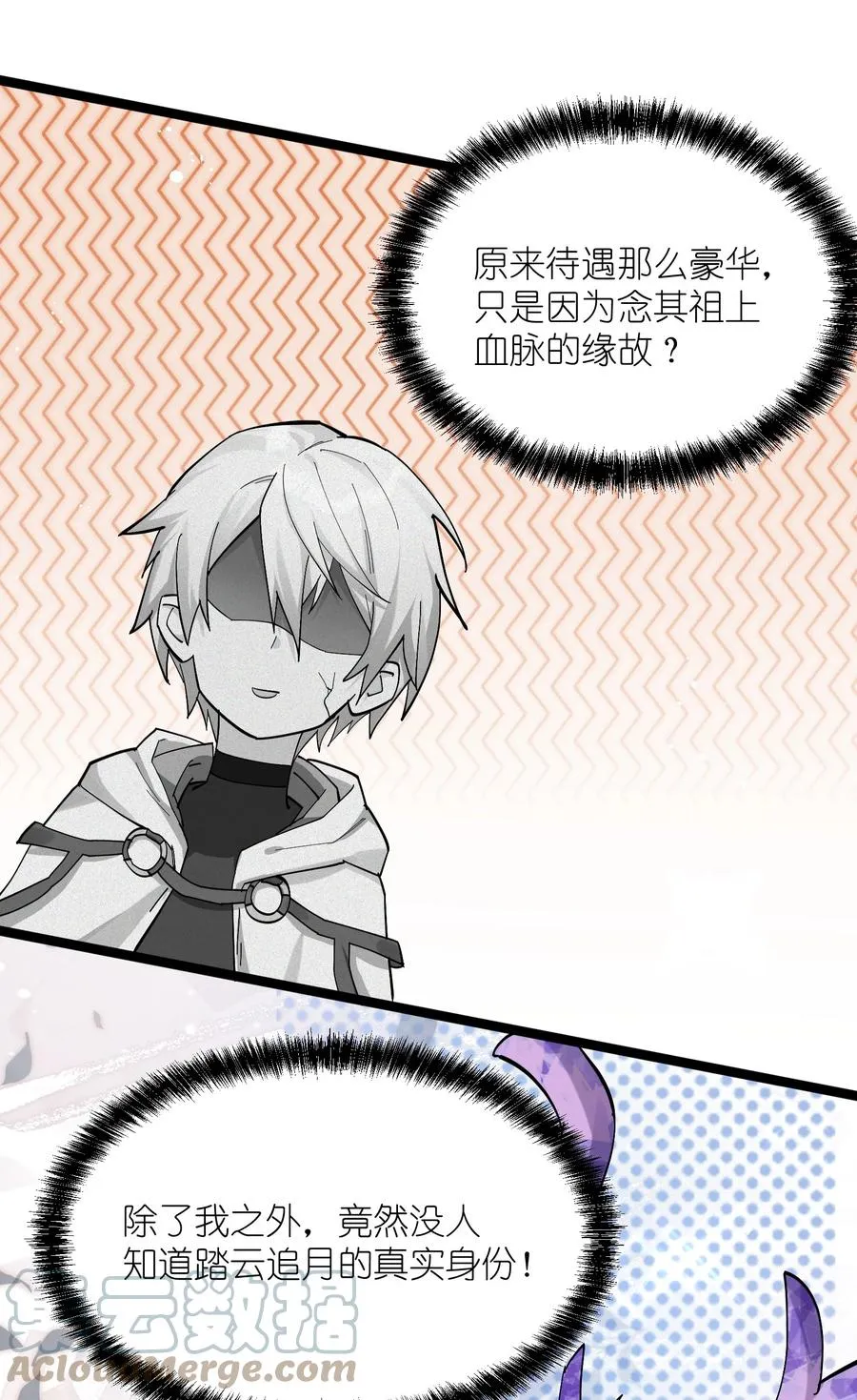 05 吓尿月神宫 第55页