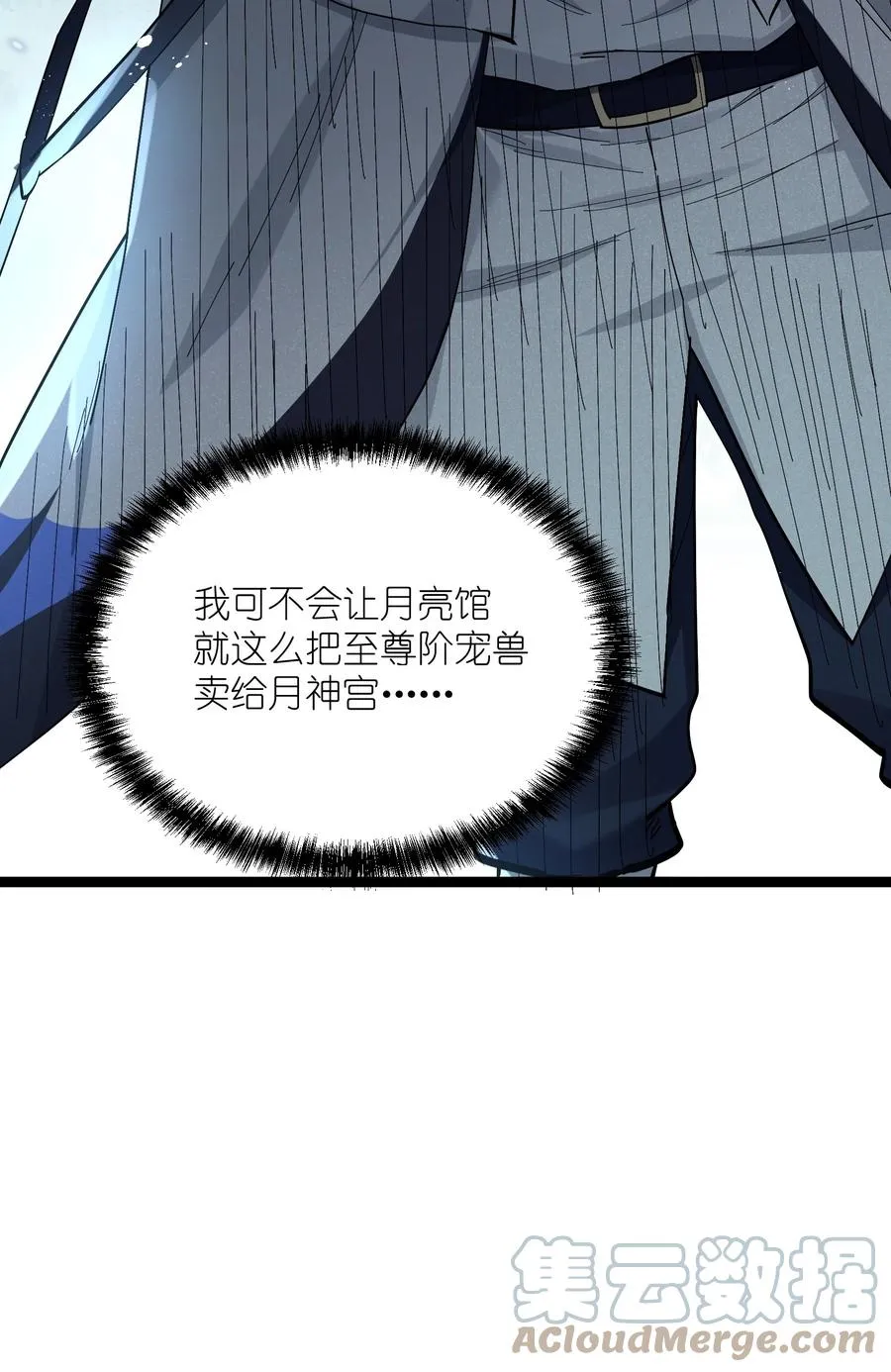 05 吓尿月神宫 第58页