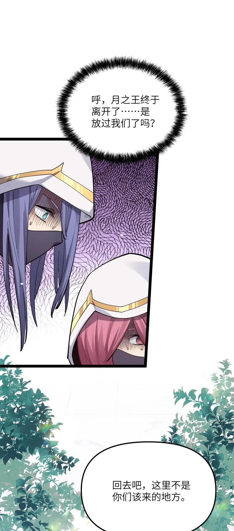 05 吓尿月神宫 第60页