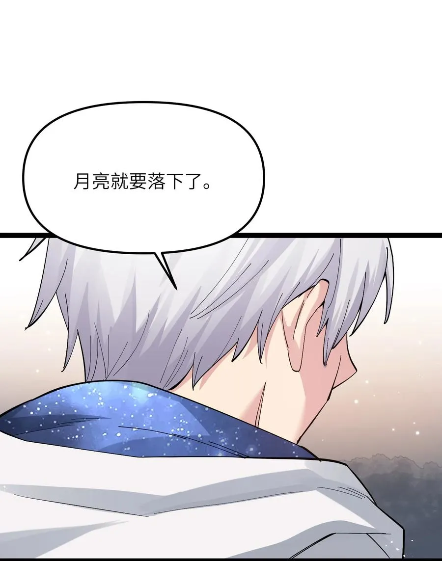 05 吓尿月神宫 第62页