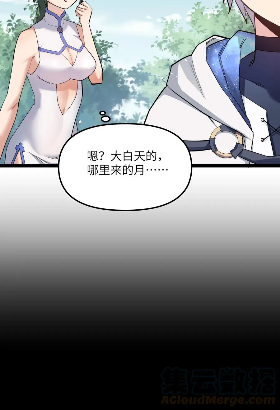 05 吓尿月神宫 第64页