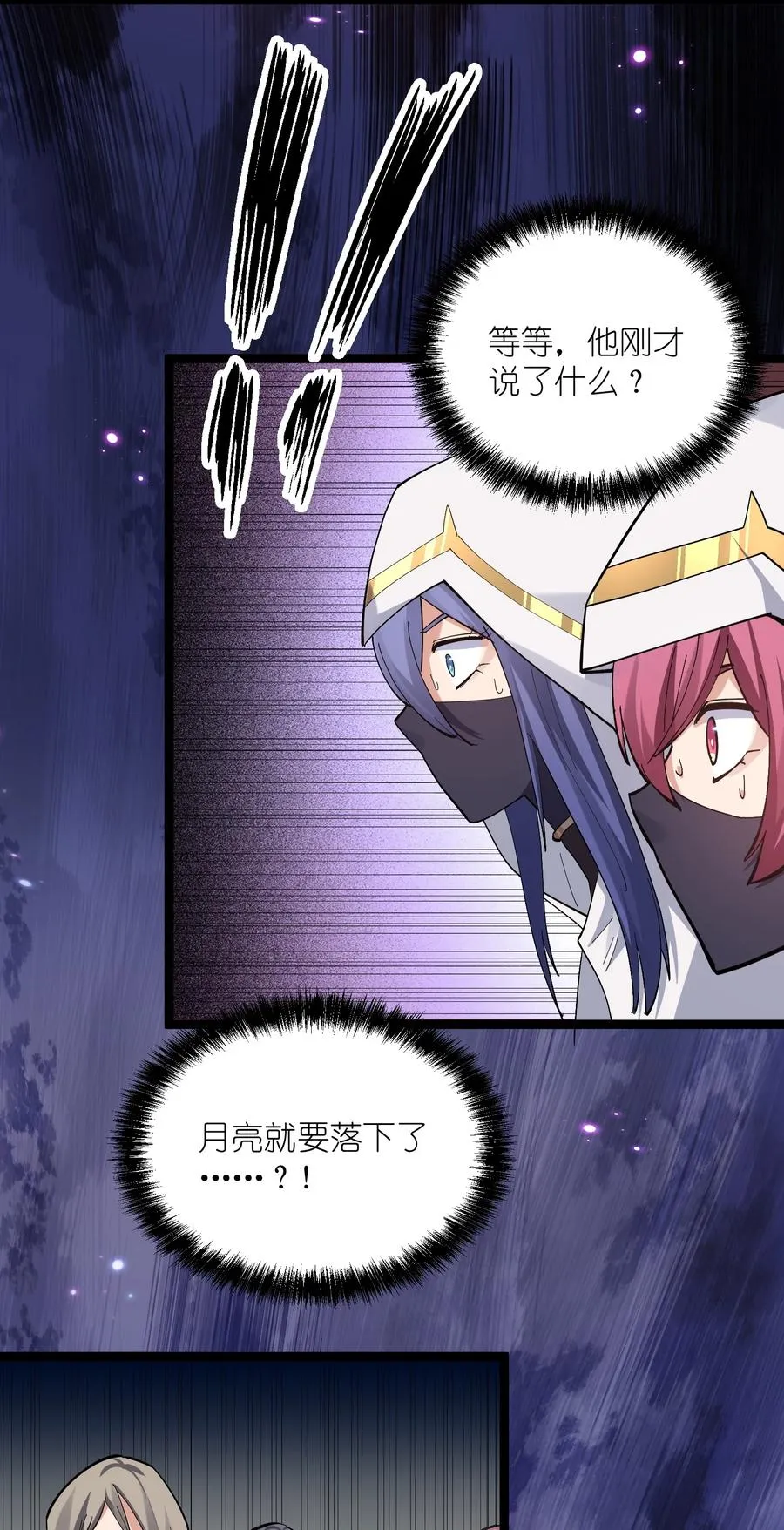 05 吓尿月神宫 第66页