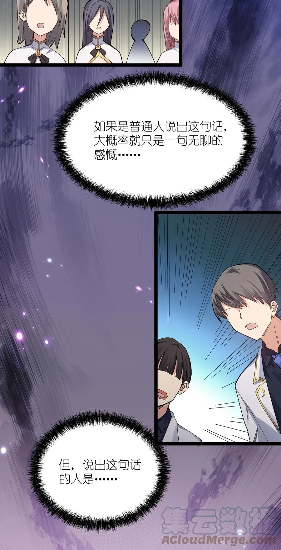 05 吓尿月神宫 第67页