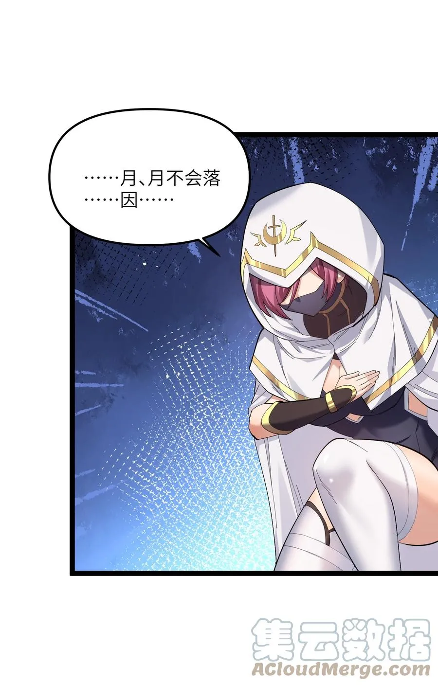 05 吓尿月神宫 第70页