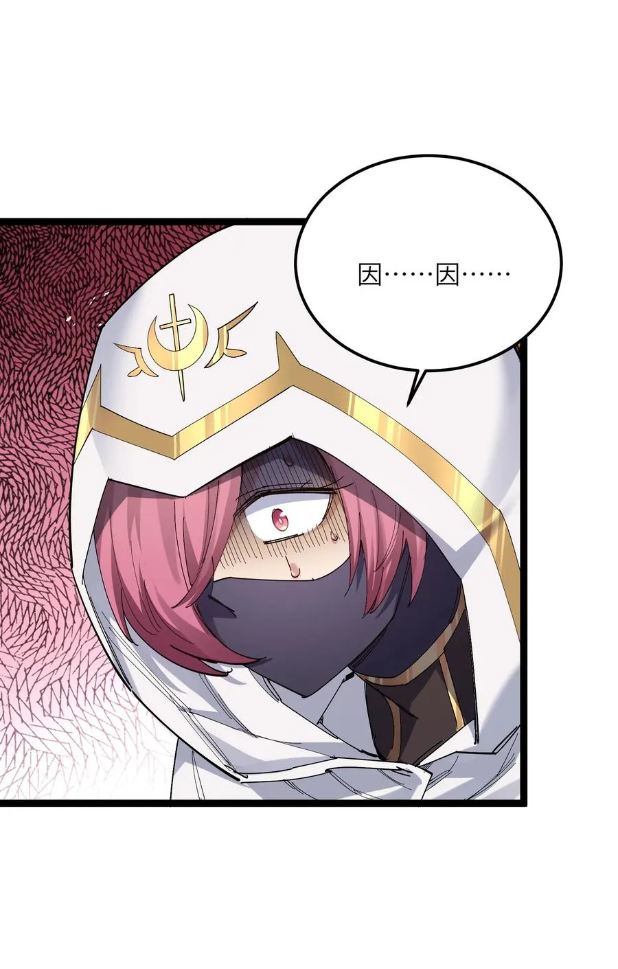 05 吓尿月神宫 第71页