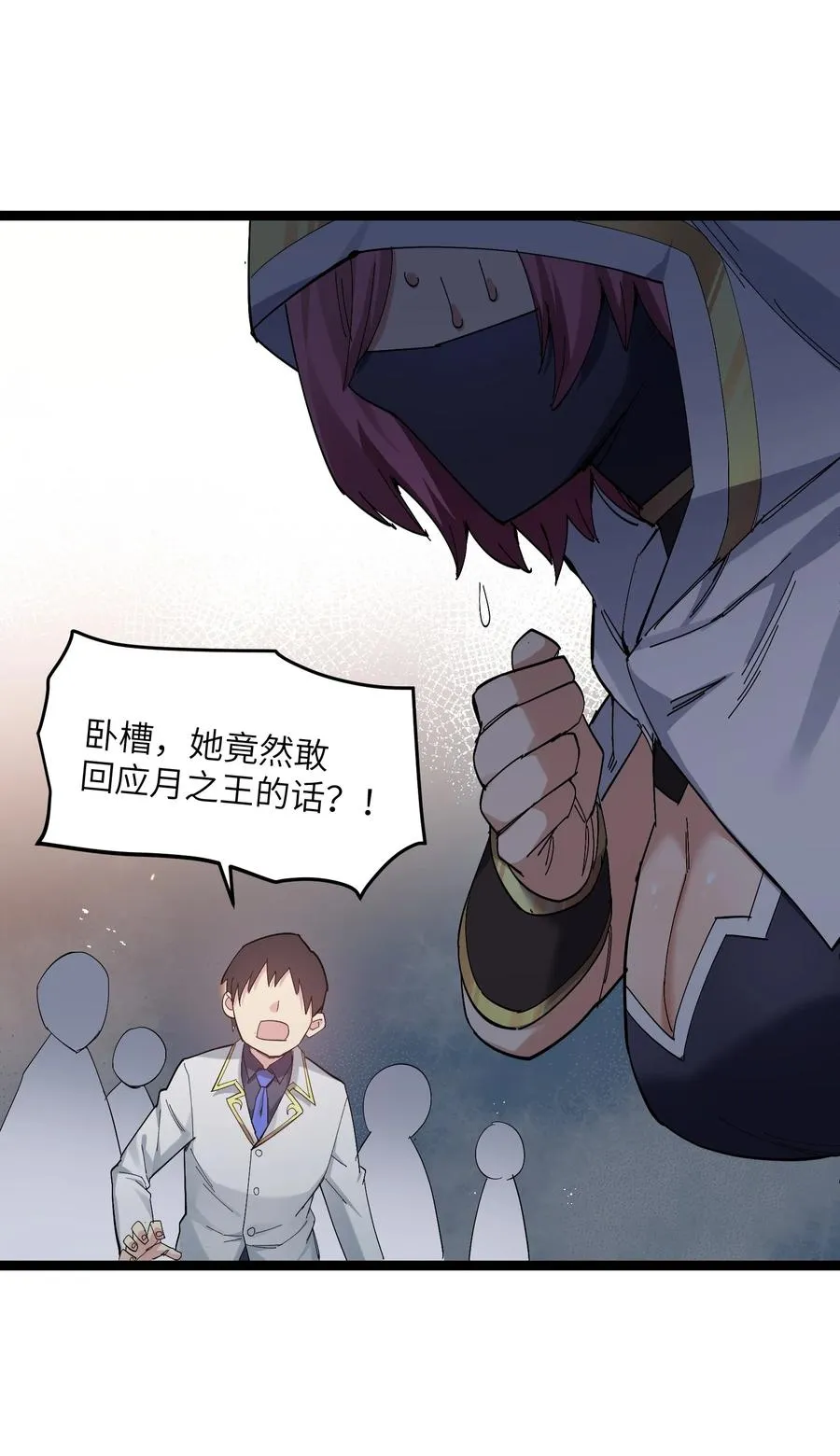 05 吓尿月神宫 第72页