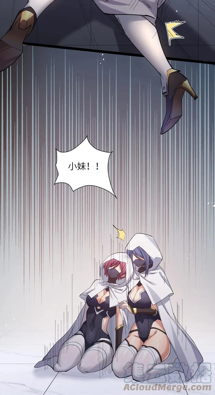 05 吓尿月神宫 第76页