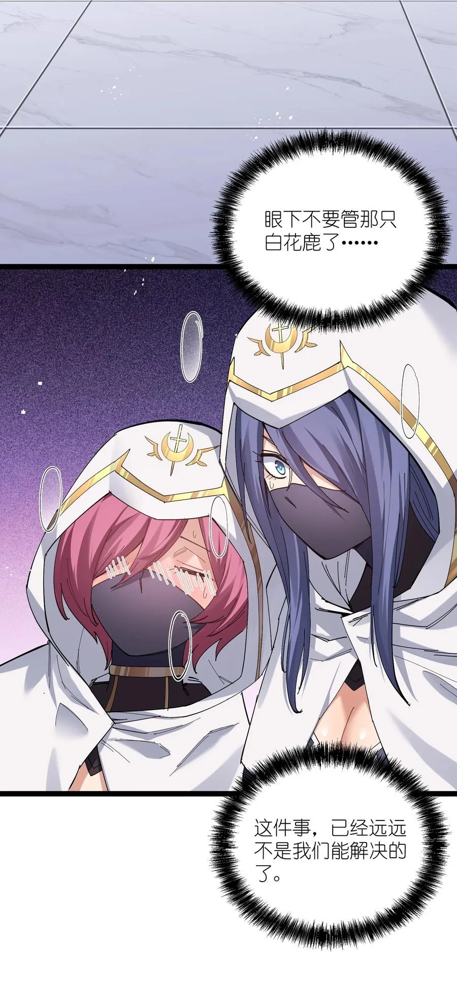 05 吓尿月神宫 第77页
