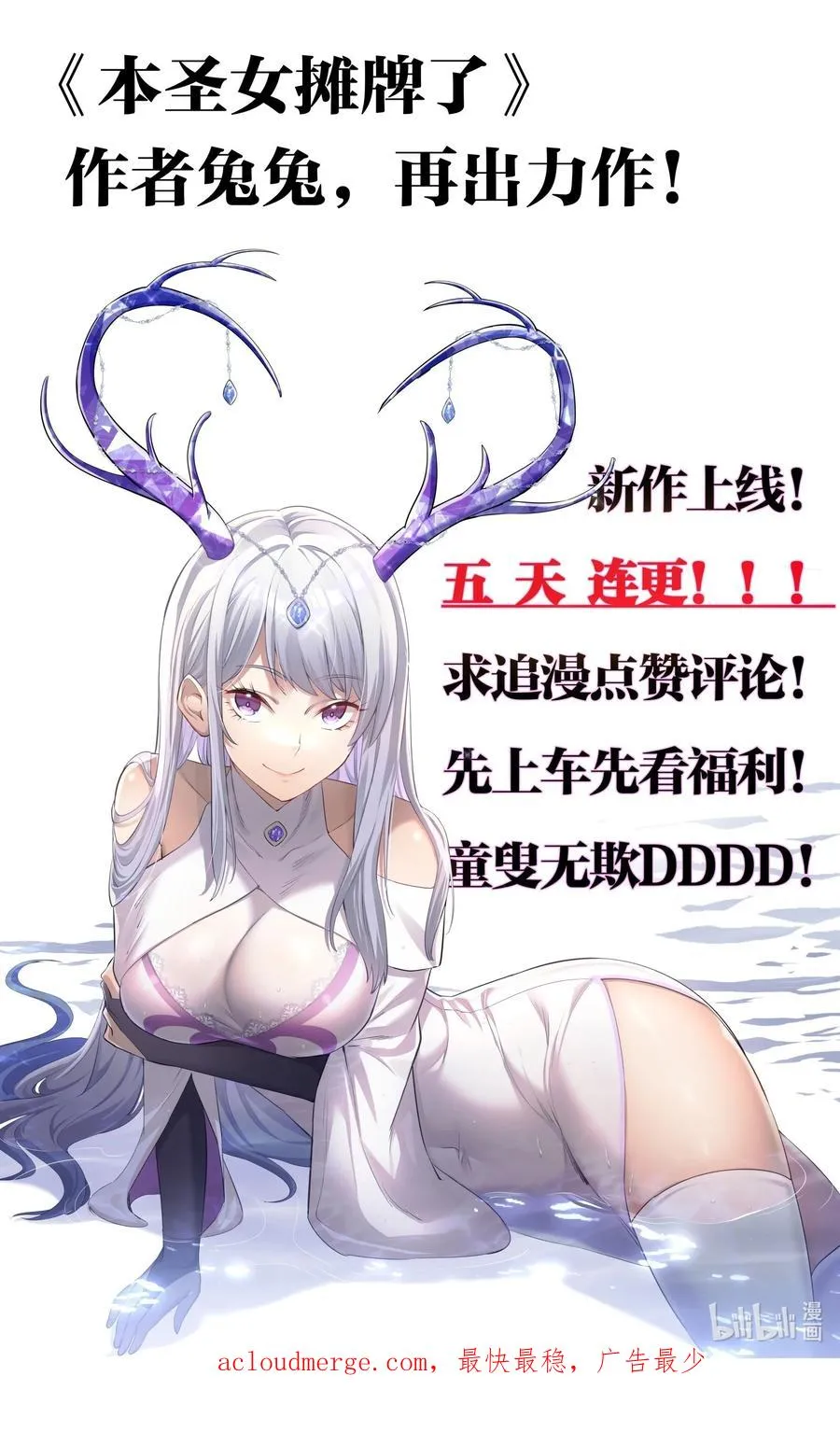 05 吓尿月神宫 第80页