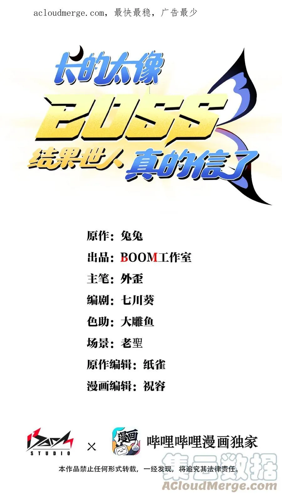 06 呵，女人，你成功引起了…… 第1页