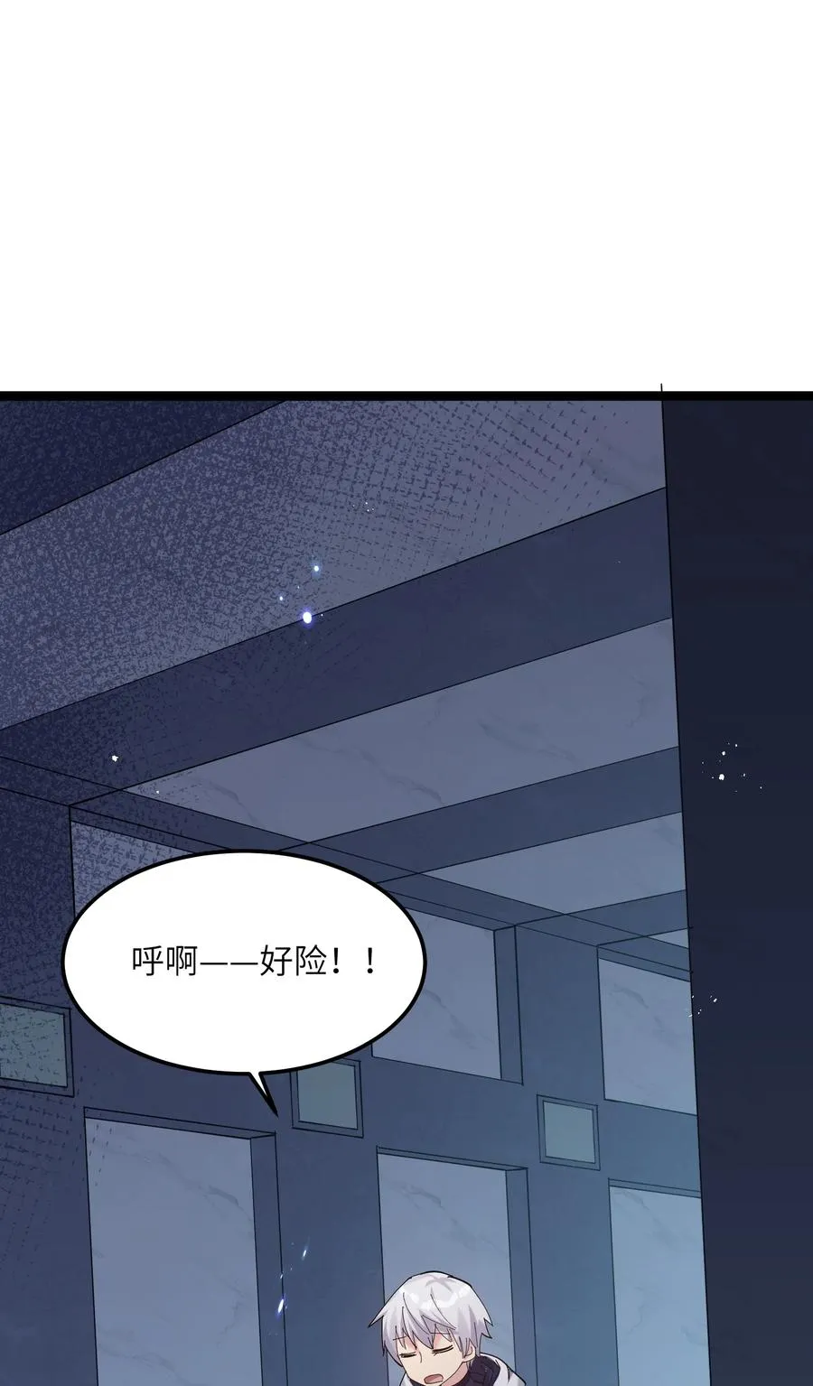 06 呵，女人，你成功引起了…… 第5页