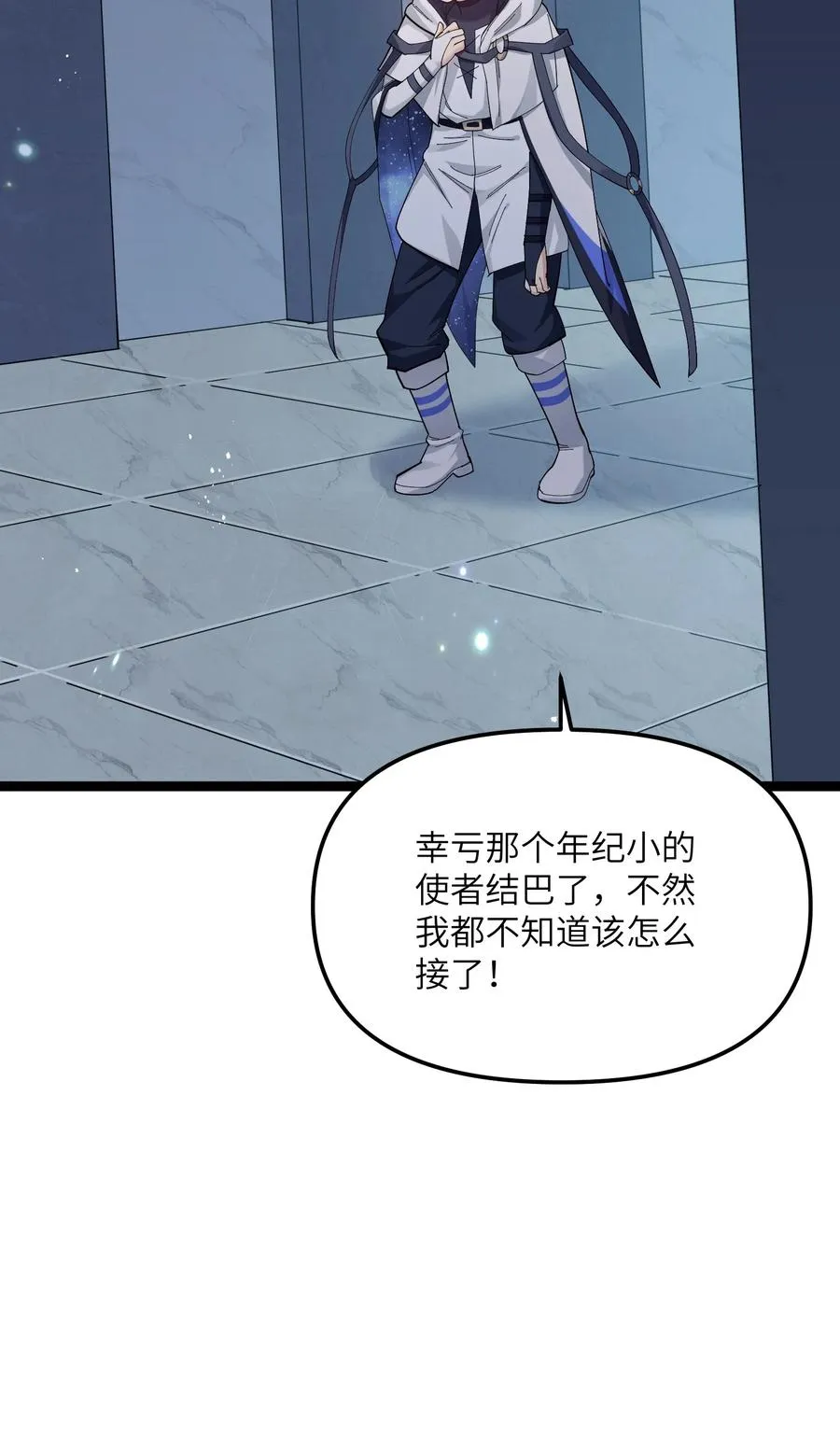 06 呵，女人，你成功引起了…… 第6页
