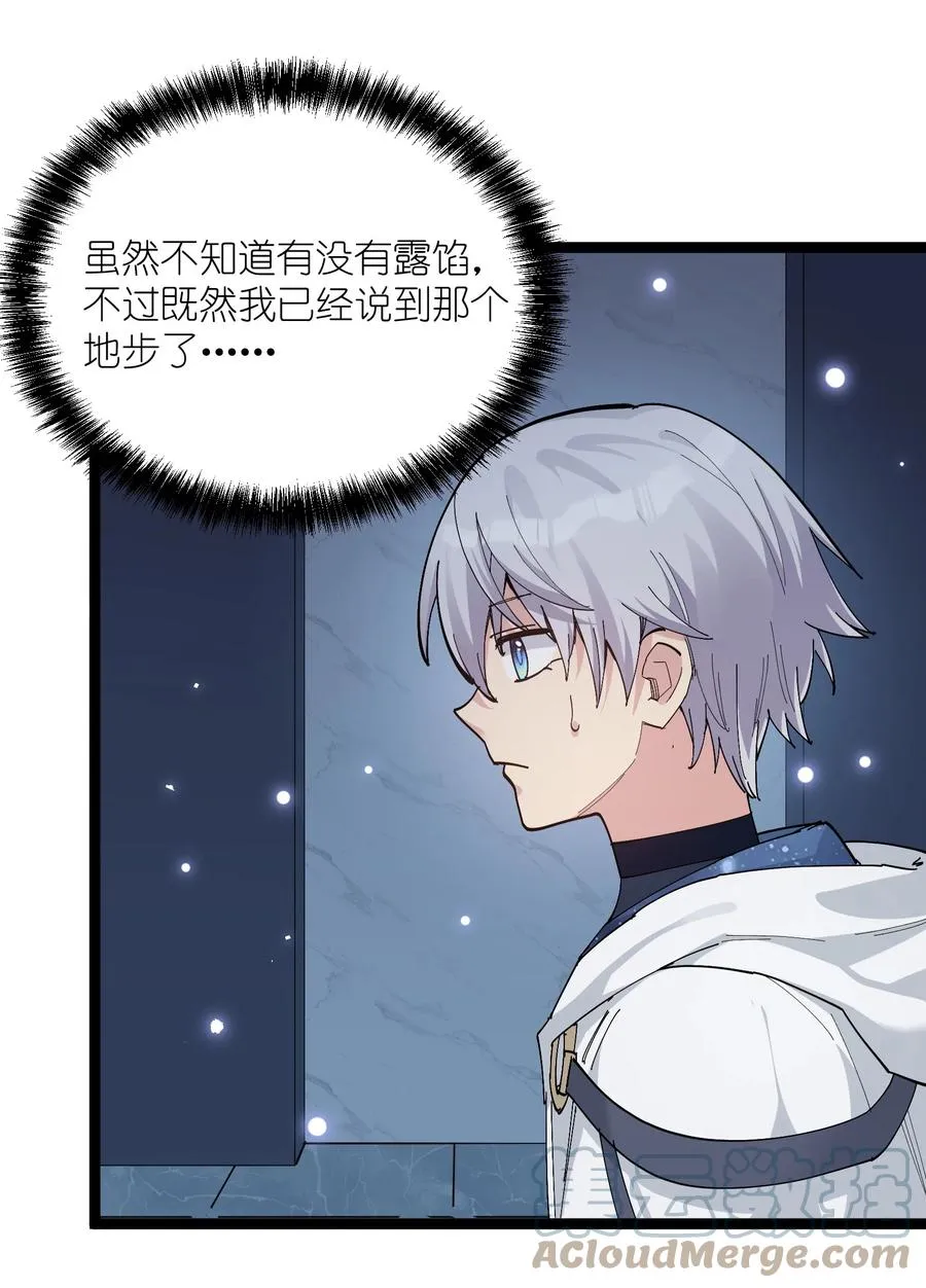 06 呵，女人，你成功引起了…… 第7页