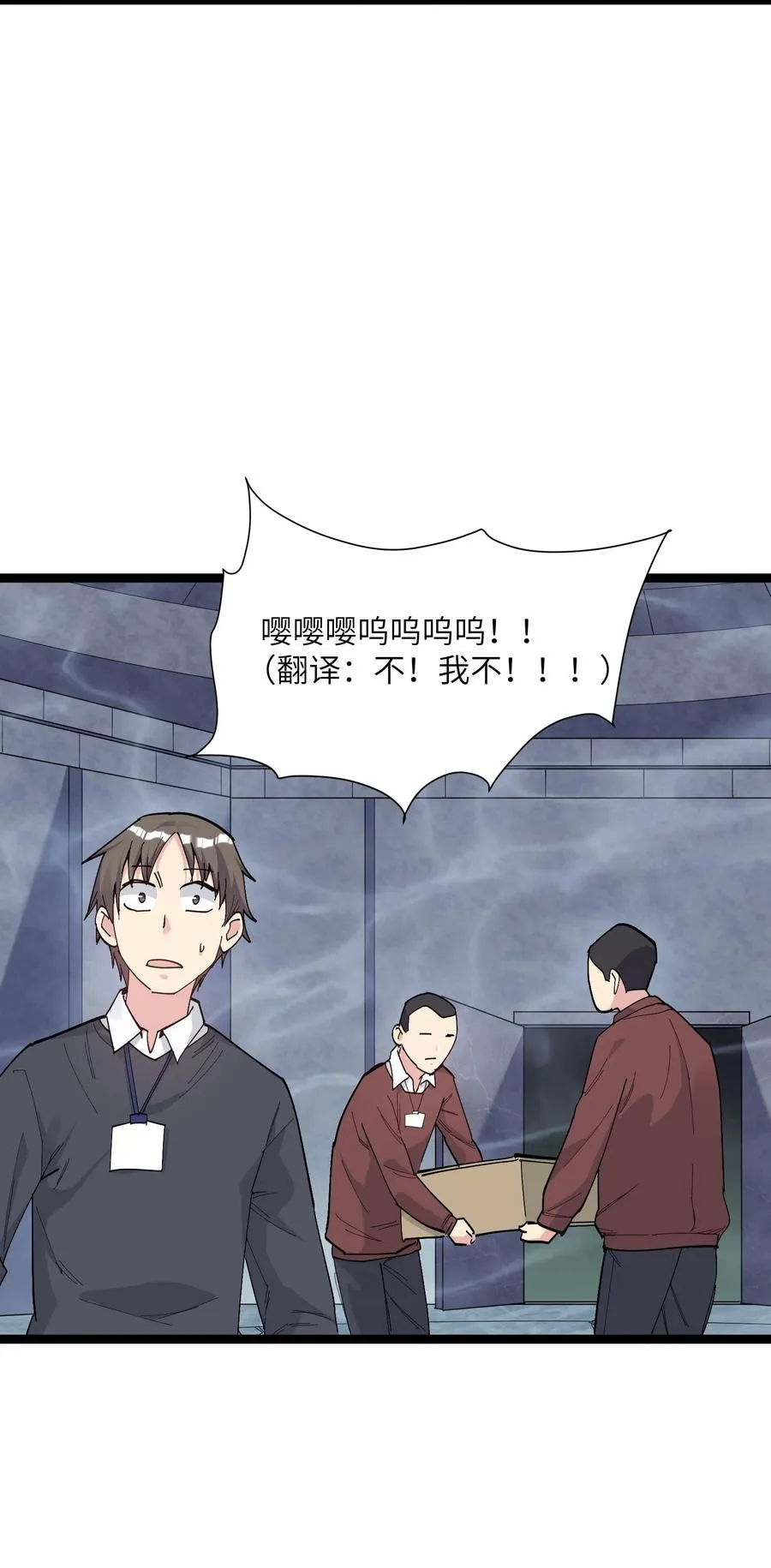 06 呵，女人，你成功引起了…… 第9页