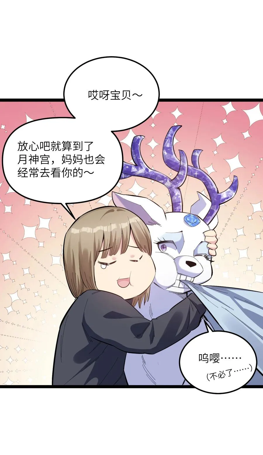 06 呵，女人，你成功引起了…… 第12页