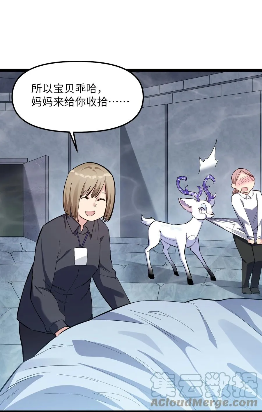 06 呵，女人，你成功引起了…… 第13页
