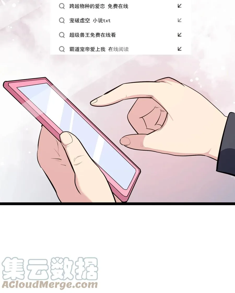 06 呵，女人，你成功引起了…… 第19页