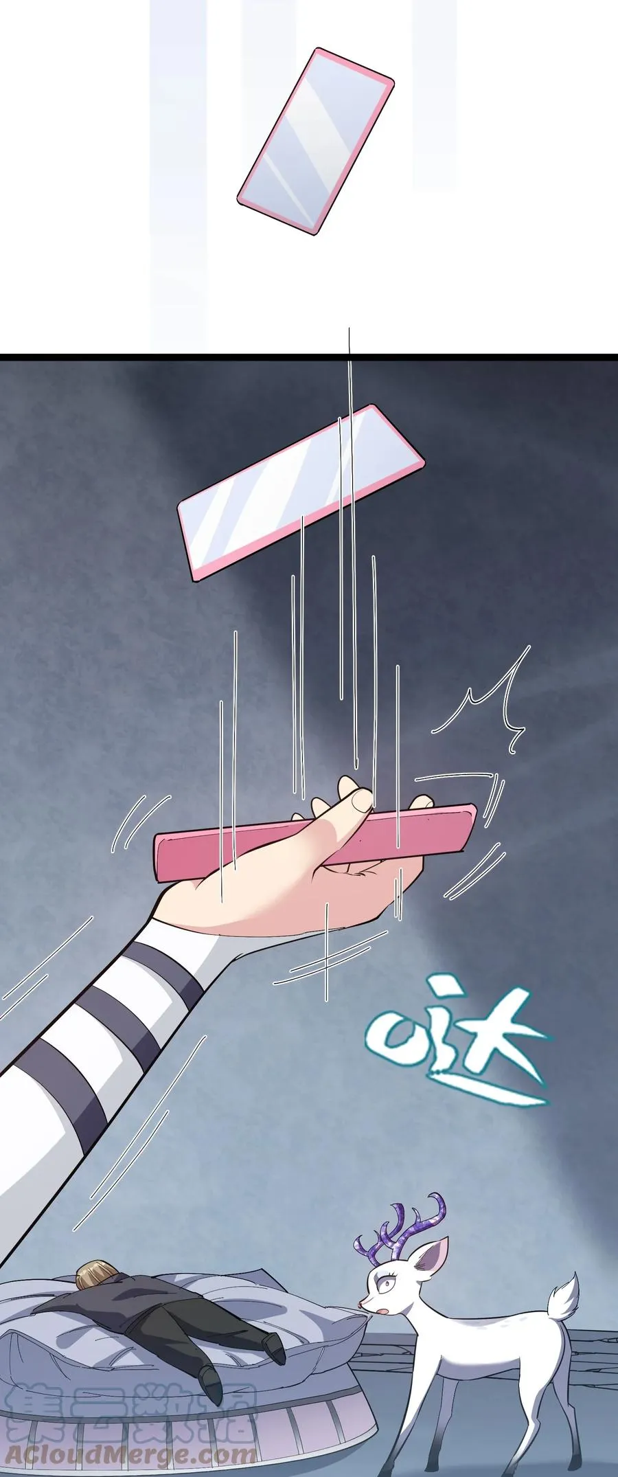 06 呵，女人，你成功引起了…… 第25页