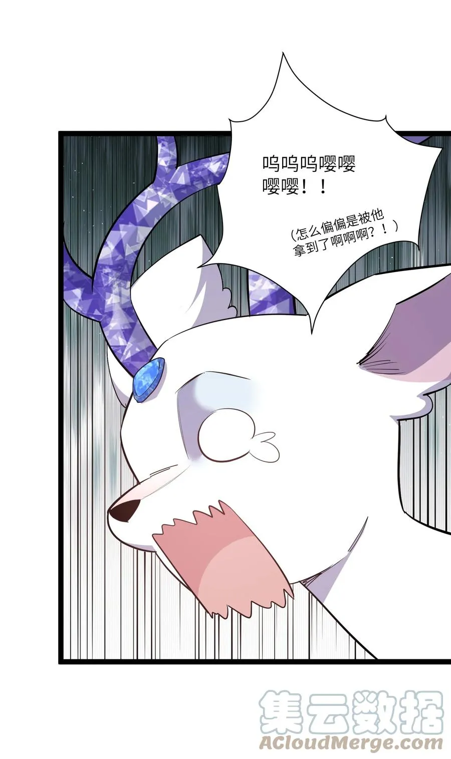 06 呵，女人，你成功引起了…… 第28页