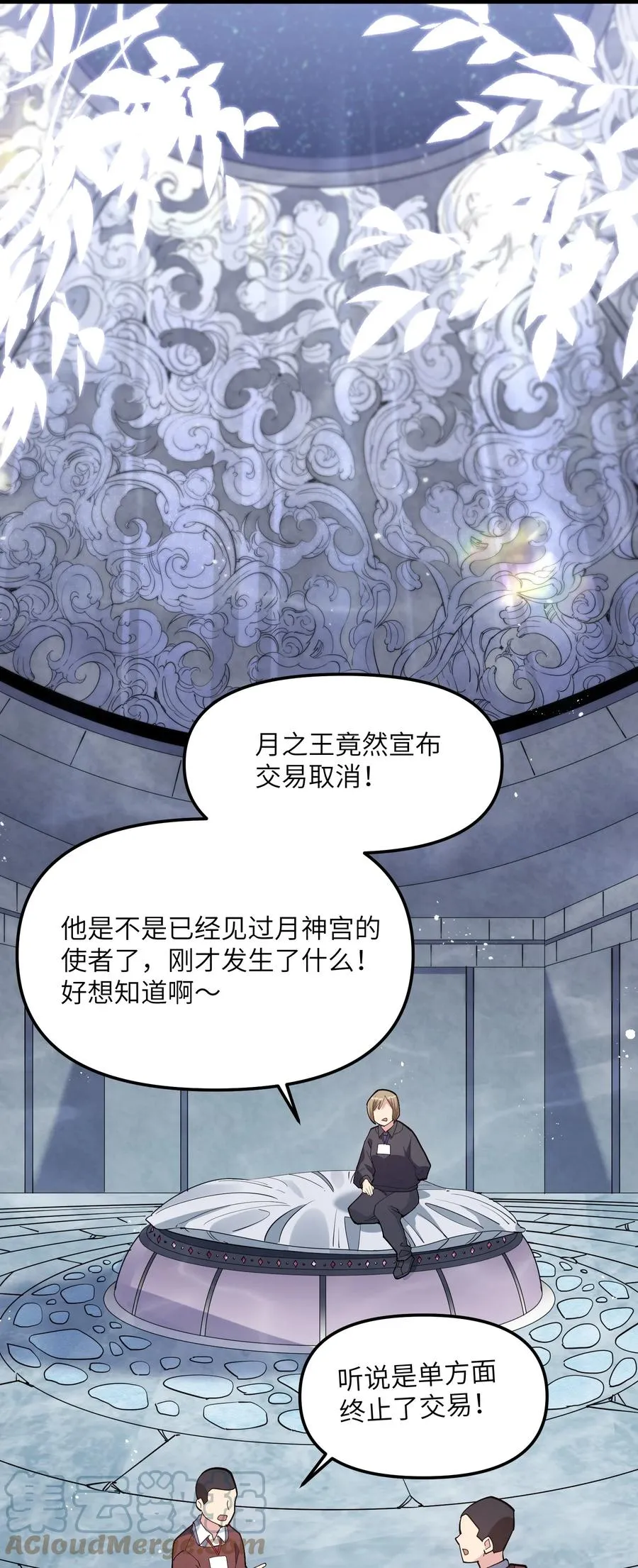 06 呵，女人，你成功引起了…… 第46页